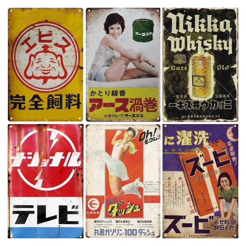 ป้ายดีบุกสไตล์ญี่ปุ่น Vintage  - Vintage Collectible Plates บทวิจารณ์และราคา
